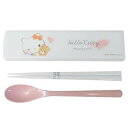 抗菌音のならない コンビセット 箸 18cm ハローキティ ツインセット スライド式 おはし&スプーン 子供 箸 セット コンビセット スプーンセット 日本製 ...