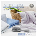 マイクロファイバータオル ヘアドライタオル ヘアタオル カラータオル 吸水 速乾 タオル カラー マイクロファイバー タオル 40cm×100cm 5枚セット ...