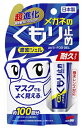 メガネのくもり止め 濃密ジェル 10g ソフト99 眼鏡用 メガネ曇り止め メガネ曇り止め最強 メガネくもり止め 濃密ジェル めがねくもりどめ 眼鏡くもりどめ ...