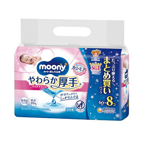 ムーニーおしりふき やわらか厚手 詰替用 60枚×8個パック ユニ・チャーム レビュー特典付き