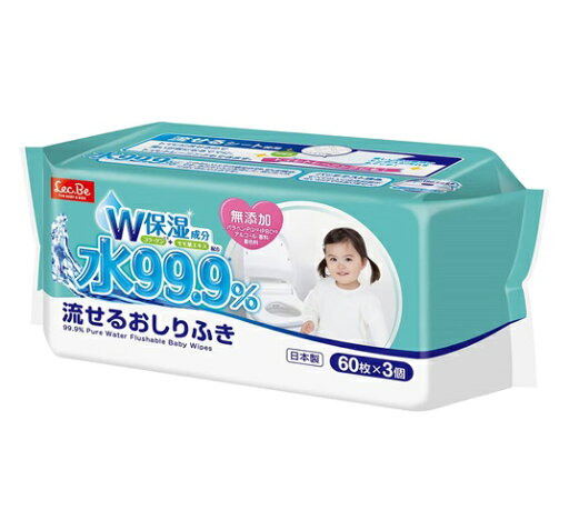 水 99.9% 流せる おしりふき 60枚×3個パック 日本製 純水 レビュー特典付き 水 99.9% 流せる おしりふき 60枚×3個パック 日本製 純水 レビュー特典付き
