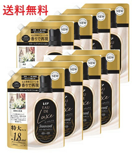 【単品8個】P&G レノア オードリュクス イノセント リリー&ジャスミンの香り つめかえ用 特大サ