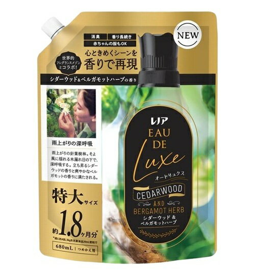 P&G レノア オードリュクス シダーウッド&ベルガモットハーブの香り 特大サイズ つめかえ用 680ml 衣料用洗濯柔軟剤 柔軟剤 衣類用柔軟剤 消臭 部屋干し 詰替え用 大容量 液体 消臭 買い置き まとめ買い 消耗品 日用雑貨 日用品 送料無料 レビュー特典付き