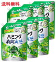 【単品6個】花王 ハミング消臭実感 リフレッシュグリーンの香り つめかえ用 950ml 6個 衣料用洗濯柔軟剤 柔軟剤 衣類用柔軟剤 柔軟剤 液体 詰め替え 大容量 消臭 買い置き まとめ買い 消耗品 日用雑貨 日用品 送料無料 レビュー特典付き