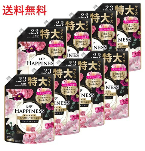 【単品8個】P&G レノアハピネス 夢ふわタッチ ジャスミン&ムスクの香り 詰替用 特大サイズ 720ml 8個 柔軟剤 衣料用洗濯柔軟剤 衣類用柔軟剤 液体 詰め替え 大容量 まとめ買い 買い置き 日用品雑貨 消耗品 日用品 ギフト 送料無料 レビュー特典付き