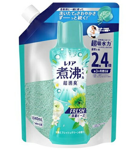 P&G レノア煮沸レベル 消臭抗菌ビーズ みずみずしく香る フレッシュグリーンの香り つめかえ用 特大 1040ml 香りづけビーズ レノア 詰め替え 消臭抗菌 大容量 消耗品 ビーズ 日用雑貨 日用品 買い置き まとめ買い 雑貨 送料無料 備蓄 レビュー特典付き