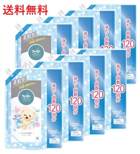 【単品8個】ファーファストーリー 柔軟剤 そらのお散歩 詰替用 1200ml 8個 NSファーファ・ジャパン 部屋干し 大容量 衣料用洗濯柔軟剤 衣類用柔軟剤 液体 詰め替え 日用雑貨 日用品 買い置き まとめ買い 送料無料 レビュー特典付き