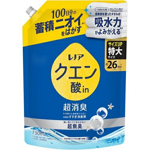 【単品12個】P&G レノアクエン酸 in 超消臭超無臭 さわやかシトラスの香り つめかえ用 特大サイズ 730m..