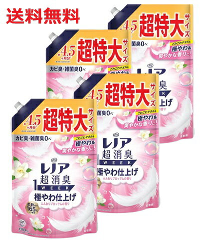 【単品4個】P&G レノア超消臭 1WEEK 極やわ仕上げ ふんわり ブロッサムの香り つめかえ用 超特大サイズ 1380ml 4個 衣料用洗濯柔軟剤 柔軟剤 衣類用柔軟剤 詰替え用 大容量 まとめ買い 買い置き 日用品雑貨 消耗品 日用品 送料無料 レビュー特典付き