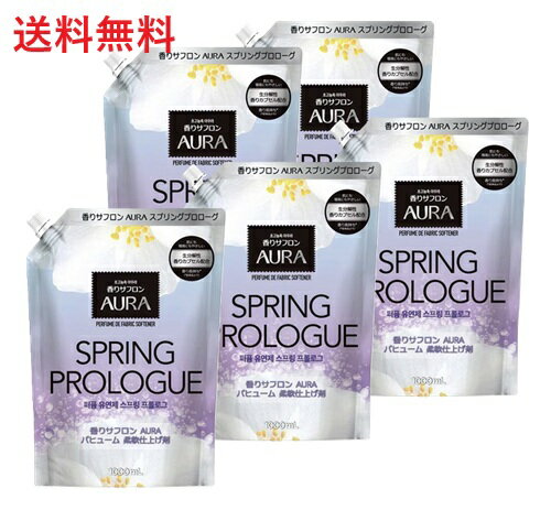 【単品5個】トイレタリージャパン 香りサフロン柔軟剤 AURA パヒューム スプリングプロローグの香り 10..