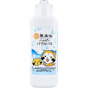 無添加 ハッピーバブルバス 380ml マックス ギフト プレゼント 送料無料 レビュー特典付き