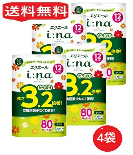 【単品4個】大王製紙 エリエール i:na トイレットティシュー 3.2倍巻 12R ダブル 4個 トイレットペーパー イーナ トイレ 消耗品 ギフト 大容量 買い置き まとめ買い 雑貨 備蓄 防災 日用品雑貨 日用品 送料無料 レビュー特典付き