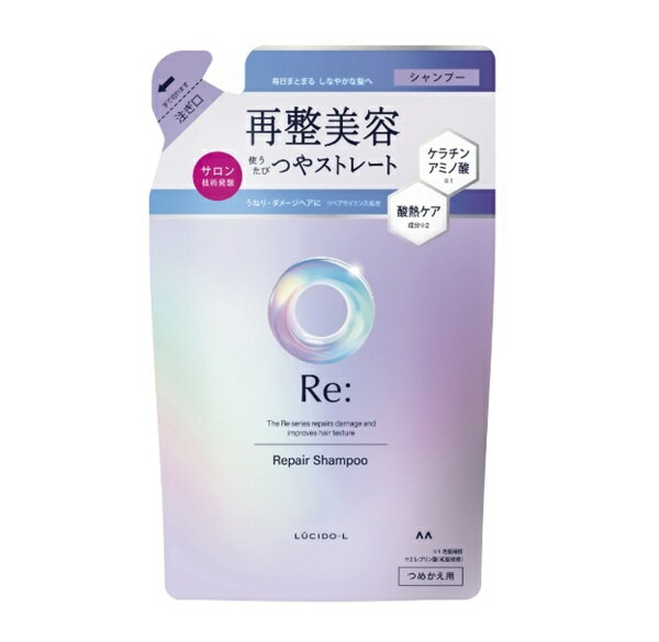 ルシードエル アールイー リペアシャンプー つめかえ用 300ml シャンプー 詰替 コスメ レディース 買い置き まとめ買い 消耗品 日用雑貨 日用品 送料無料 レビュー特典付き