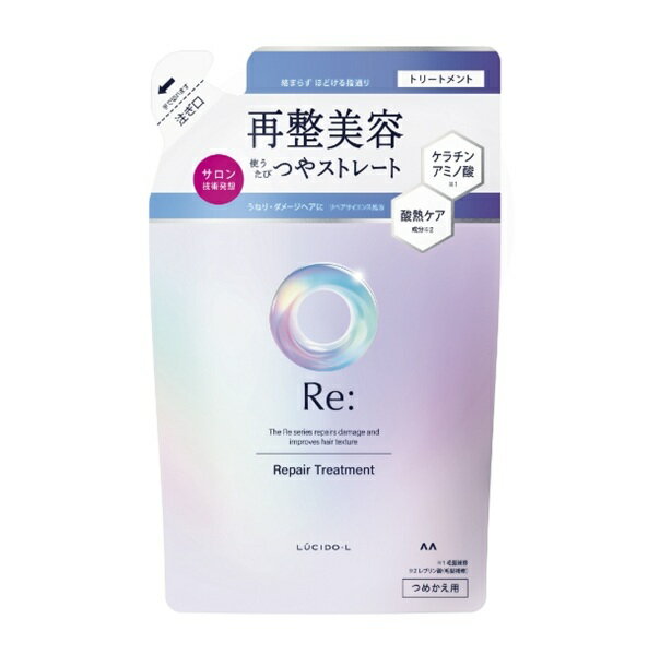 ルシードエル アールイー リペアトリートメント 詰替 300ml シャンプー つめかえ用 コスメ レディース 買い置き まとめ買い 消耗品 日用雑貨 日用品 送料無料 レビュー特典付き