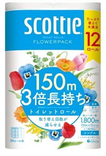 【単品4個】日本製紙クレシア スコッティ フラワーパック 3倍長持ち 12ロール シングル 4個 トイレットペーパー シングルタイプ なめらか 肌ざわり やわらか シングル スコッティ 3倍 長持ち大容量 買い置き まとめ買い トイレ用品 日用品 消耗品 送料無料 レビュー特典付き 【単品4個】日本製紙クレシア スコッティ フラワーパック 3倍長持ち 12ロール シングル 4個 トイレットペーパー シングルタイプ なめらか 肌ざわり やわらか シングル スコッティ 3倍 長持ち大容量 買い置き まとめ買い トイレ用品 日用品 消耗品 送料無料 レビュー特典付き
