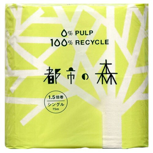 西日本衛材 都市の森 8ロール シングル トイレットペーパー 大容量 買い置き まとめ買い 雑貨 備蓄 防災 災害 日用品雑貨 ギフト 送料無料 日用品 消耗品 レビュー特典付き