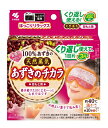 あずきのチカラ目もと用 1個 小林製薬 カイロ あずき 小豆 温熱ピロー レンジで温め 目もと 繰り返し レンジ 温め 250回使える あずきのチカラ 温熱用品...