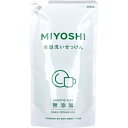 無添加 食器洗い せっけん リフィル 350ml 1個 ミヨシ石鹸 詰め替え用 台所用石けん 食器洗い石けん 液体石けん 手肌にやさしい 詰め替え用 大容量 買い置き まとめ買い 送料無料 レビュー特典付き