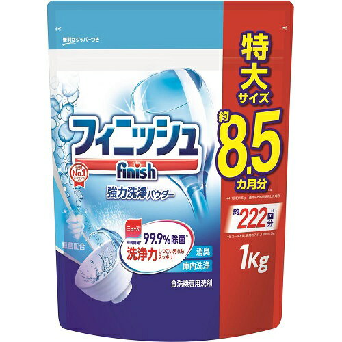 フィニッシュ パワー&ピュア重曹 1kg レキッドベンキーザー 食器用洗剤 食器洗い機専用 食洗機用洗剤 詰め替え 食器洗い洗剤 大容量 つめかえ用 買い置き まとめ買い キッチン用品 消耗品 送料無料 レビュー特典付き