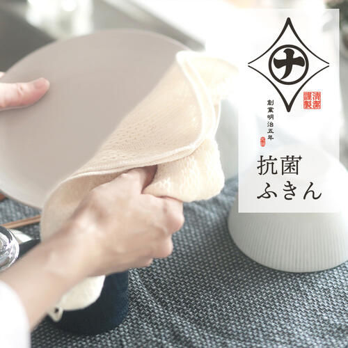 マーナ 清潔謹製 抗菌ふきん ホワイト k753 ふきん 布巾 抗菌 クロス 食器拭き テーブル拭き 台拭き キッチンタオル キッチングッツ キッチン用品 台所用品 かわいい ホワイト 送料無料のサムネイル