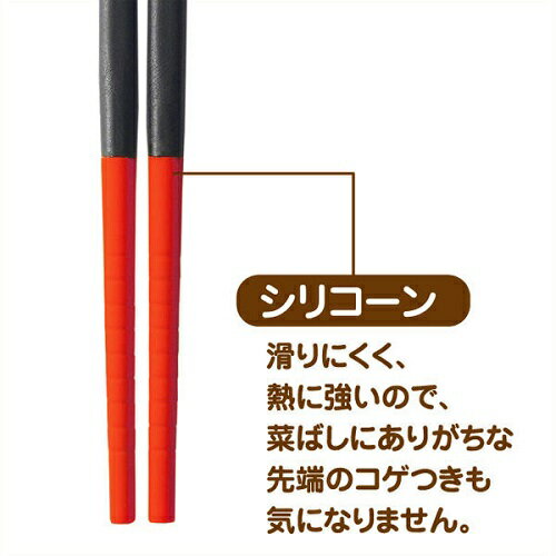 【送料無料】マーナ すべらずつかめるシリコーン菜ばし レッド イエロー k690・はし 箸 シリコーン キッチン 調理 キッチングッズ 調理グッツ すべりにくい つかめる おしゃれ かわいい レッド イエロー