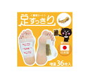 足すっきり 樹液シート36枚入増量 高麗人参 両足18回分 1個 樹液シート 送料無料 レビュー特典付き