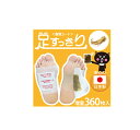 足すっきり 樹液シート360枚入増量 高麗人参 両足180回分 1個 樹液シート 送料無料 レビュー特典付き