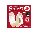 足すっきり樹液シート 360枚入増量 唐辛子 両足180回分 1個 樹液シート 送料無料 レビュー特典付き