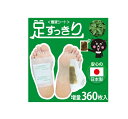 足すっきり樹液シート 360枚入増量 よもぎ 両足180回分 1個 樹液シート 送料無料 レビュー特典付き