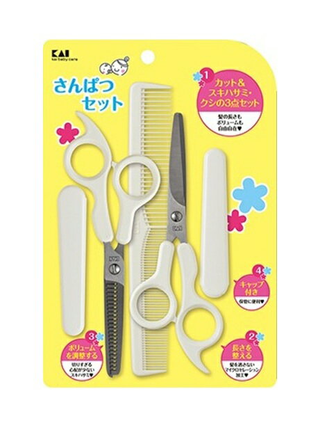貝印 サンパツセット 1個 KF0131 KAI 散髪セット さんぱつセット 髪 散髪 カット ハサミ スキハサミ クシ まとめ買い 買い置き 消耗品 日用雑貨 日用品 送料無料 レビュー特典付き