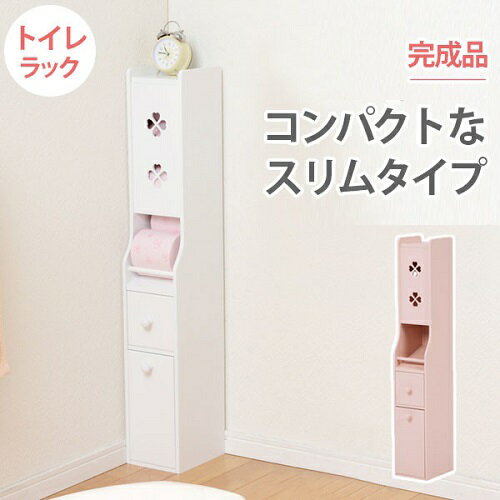 トイレラック MTR-7006 萩原 ホワイト ピンク トイレラック スリム 掃除用品 掃除グッツ 