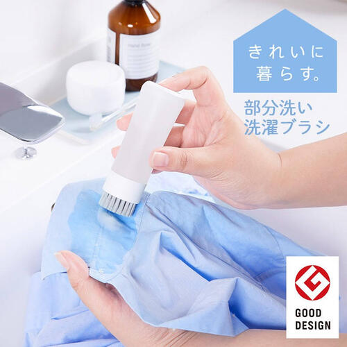 【送料無料】マーナ きれいに暮らす 部分洗い洗濯ブラシ ホワイト w624 ブラシ 洗濯用ブラシ 洗剤 部分洗い シミ抜き えり そで 汚れ 汚れ落とし 洗濯グッツ ホワイトのサムネイル