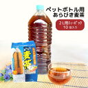 ペットボトル用 あらびき麦茶 15g×10本 ニットーリレー茶 お茶 麦茶 水 麦茶 パック 麦茶 ボトル ティーパック 1袋 2L たっぷり作れる ペットボトル 茶 お茶 麦 麦茶 おすすめ 水 出し 水分補給 熱中症 対策 ノンカフェイン 日東食品工業