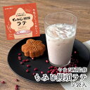 もみじ饅頭ラテ 5袋 やまだ屋監修 ニットーリレー| 粉末タイプ もみじ饅頭 やまだ屋 こしあん 広島土産 お土産 ホット アイス 牛乳 ミルク 和風ラテ