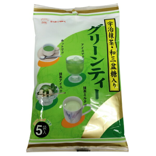 グリーンティー 11g×5袋 粉末タイプ ニットーリレー 京都 宇治 抹茶 宇治抹茶 グリーン ティー 和 和三盆 ミルク 牛乳 アイス 抹茶ラテ 抹茶オレ ラテ アレンジ