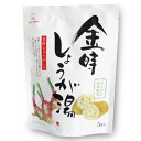 金時しょうが湯 18g×5袋 粉末タイプ ニットーリレー【7/31以降価格改定】金時 しょうが 生姜 しょうが湯 生姜湯 小袋