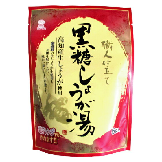 黒糖しょうが湯 18g×5袋 粉末タイプ【7/31以降価格改定】 黒糖 しょうが 生姜 しょうが湯 生姜湯 小袋 ニットーリレー