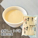 徳用 金時しょうが湯 30袋 しょうが湯 粉末 タイプ| ニットーリレー 国産 生姜 しょうが ジンジャー 生姜湯 金時生姜 冷え 対策 寒さ 温まる 温活 健康 腸活 代謝 日東食品工業
