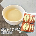 徳用 黒糖 しょうが湯 30袋 しょうが湯 粉末 タイプ| ニットーリレー 国産 生姜 しょうが ジンジャー 生姜湯 黒糖 冷え 対策 寒さ 温まる 温活 健康 腸活 代謝 日東食品工業