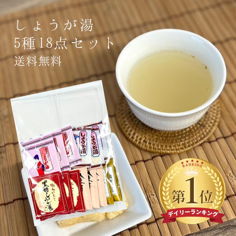 【お買い物マラソン！ポイント6倍！】生姜湯 しょうが湯 生姜茶 かりんはちみつしょうが湯 （12g×12）6箱マルシマ 送料無料