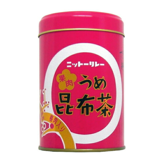 楽天ニットーリレー創業85年昆布茶屋梅 果肉 昆布 茶 果肉うめ昆布茶 120g缶 顆粒 レシピ 梅茶 梅昆布茶 うめ昆布茶 顆粒うめ茶 熱中症 熱中 症 飲み物 塩分 料理 調味料 北海道 ニットーリレー 日東食品工業