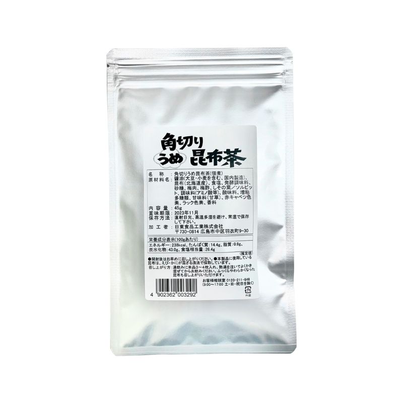 【クーポン発行中】角切り うめ昆布茶 45g 梅昆布茶 梅こんぶ茶 昆布茶 梅 うめ 角切り昆布茶 昆布 茶 こんぶ 料理 …