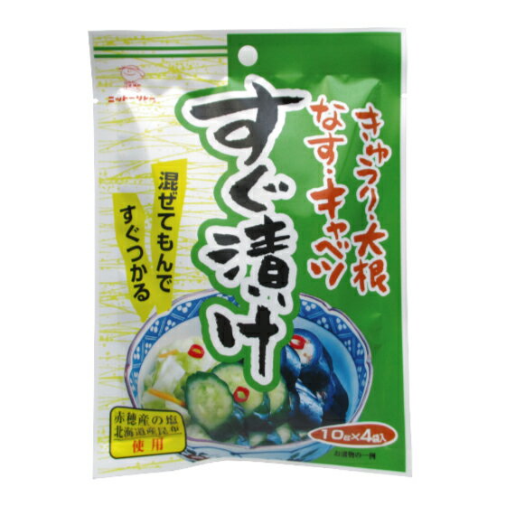 ニットーリレー すぐ漬け 10g × 4袋 混ぜてもんですぐつかる 浅漬け 漬物 白菜 なす かぶ キャベツ 漬け物 粉末タイプ 漬物の素 昆布 唐辛子 野菜 大根 きゅうり 漬け 簡単 時短