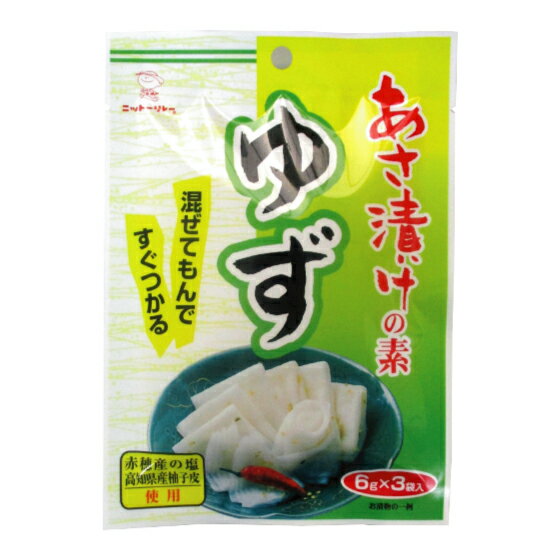 ニットーリレー あさ漬けの素 ゆず 6g × 3袋 浅 漬け の 素 浅漬け 漬物 漬物の素 粉末タイプ 浅漬けの素 ゆず漬け の 素 昆布 大根 白菜 かぶ ゆず 柚子 漬け 簡単 時短