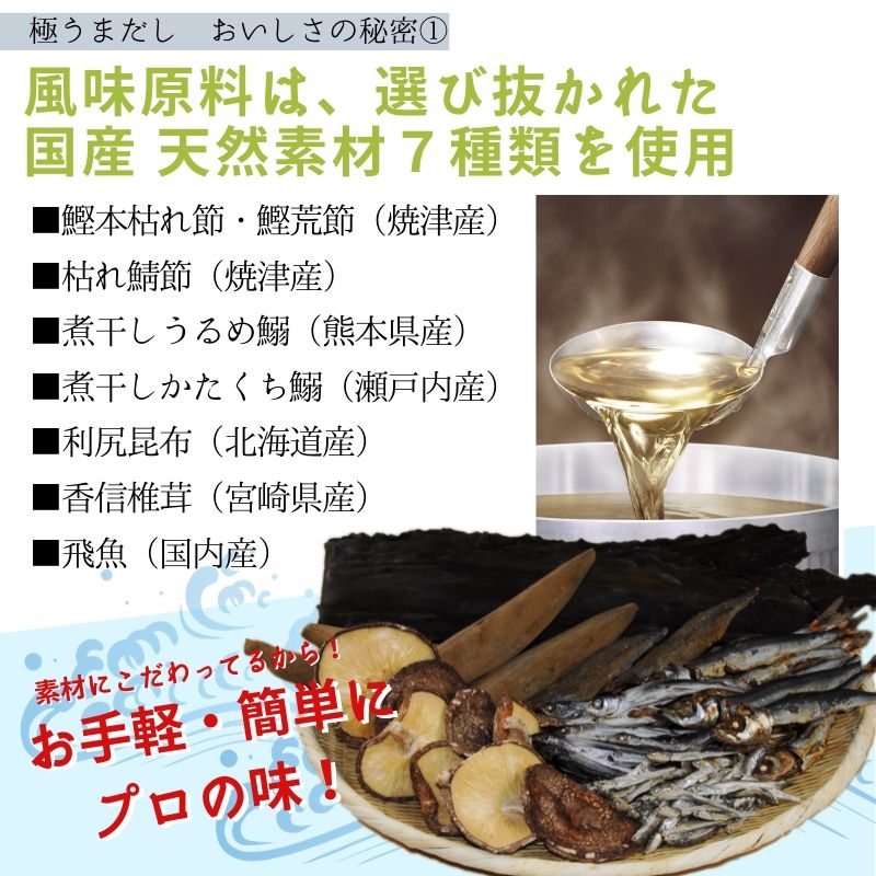 【ニットーリレー】創業80年の昆布茶屋が作った「極うまだし50袋times;3個セット」【F013】