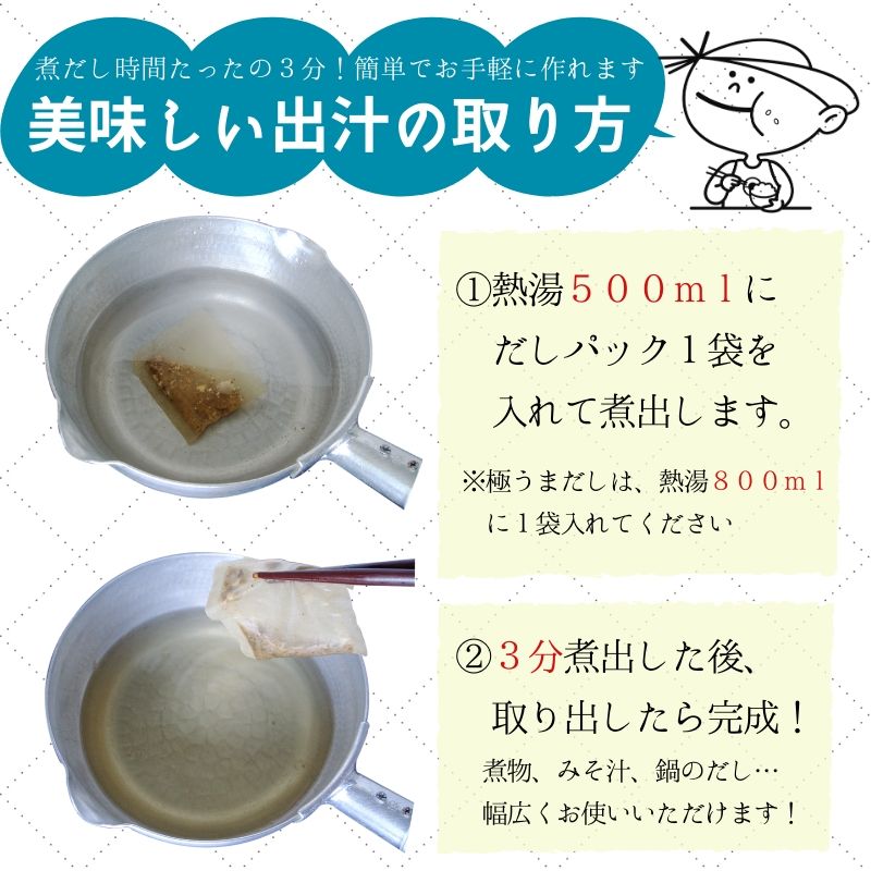 【ニットーリレー】創業80年の昆布茶屋が作った「極うまだし50袋times;3個セット」【F013】