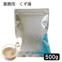 業務用 500g くず湯 粉末タイプ くず くず湯 本葛 葛湯 生姜 ショウガ しょうが ニットーリレー 日東食品工業