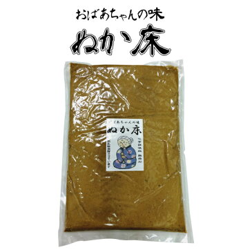 【送料無料】おばあちゃんの味「熟成ぬか床 1kg」