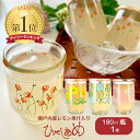 瀬戸内産 レモン果汁入りひやしあめ 180ml 1本 桜南食品 花見 桜 ひやし あめ 冷やしあめ 冷やし飴 あめ湯 瓶 レモン しょうが 生姜 シナモン 夏 ...
