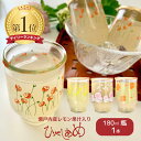 瀬戸内産 レモン果汁入りひやしあめ 180ml 1本 桜南食品 花見 桜 ひやし あめ 冷やしあめ 冷やし飴 あめ湯 瓶 レモン しょうが 生姜 シナモン 夏 ...